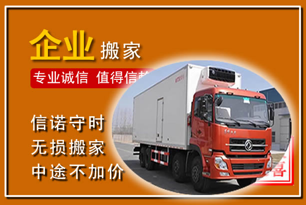 新河工厂单位搬迁